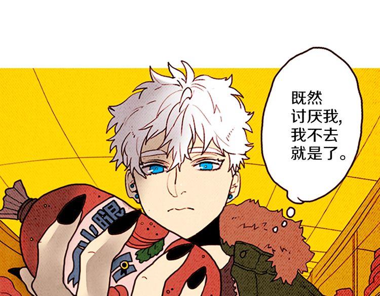 《恶魔也要义务教育》第132话 恶魔也做兼职！ 第18页