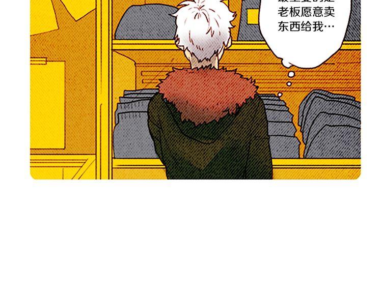 《恶魔也要义务教育》第132话 恶魔也做兼职！ 第22页