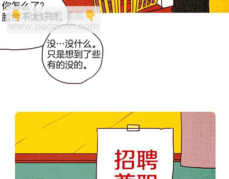 《恶魔也要义务教育》第132话 恶魔也做兼职！ 第25页