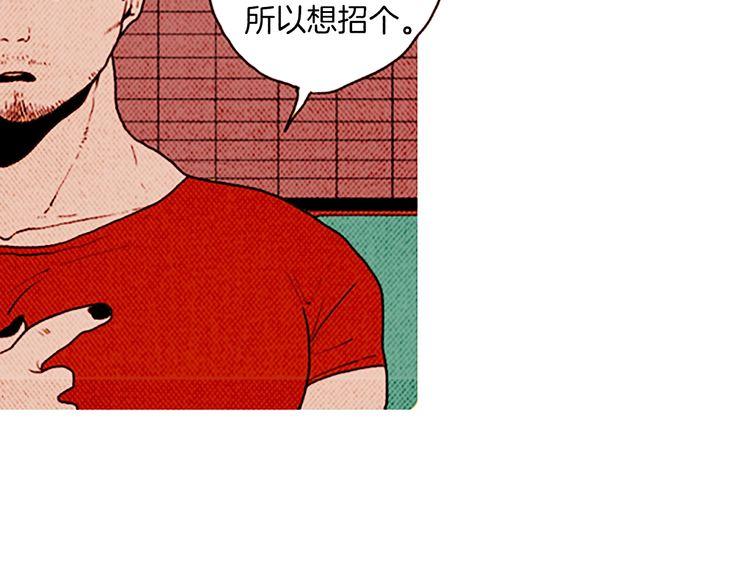 《恶魔也要义务教育》第132话 恶魔也做兼职！ 第27页