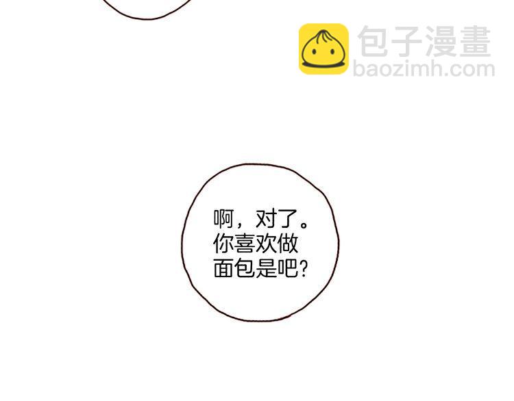 《恶魔也要义务教育》第132话 恶魔也做兼职！ 第29页
