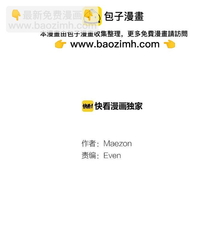 《恶魔也要义务教育》第132话 恶魔也做兼职！ 第2页