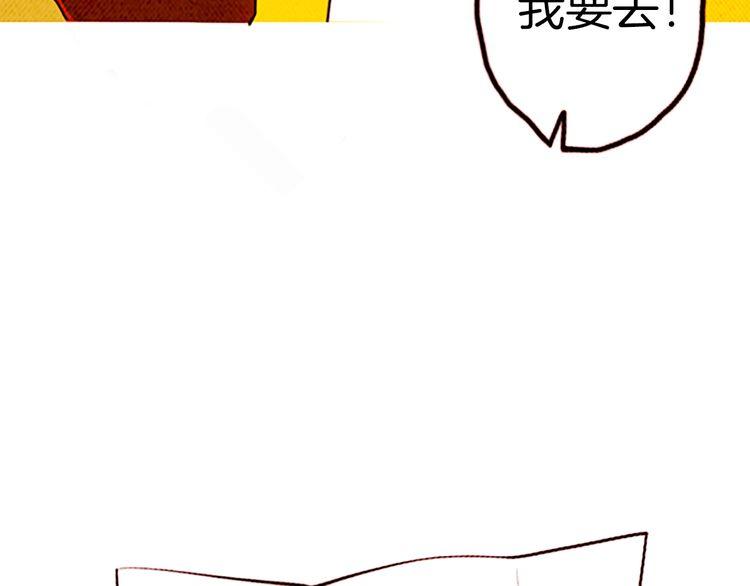 《恶魔也要义务教育》第132话 恶魔也做兼职！ 第31页