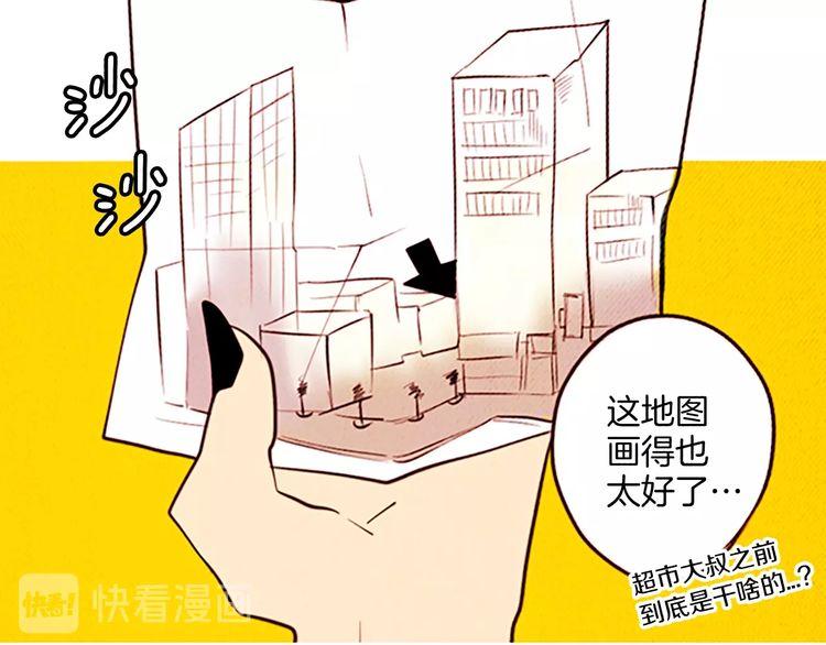 《恶魔也要义务教育》第132话 恶魔也做兼职！ 第32页