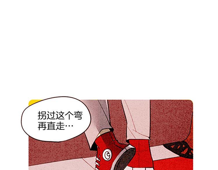 《恶魔也要义务教育》第132话 恶魔也做兼职！ 第33页
