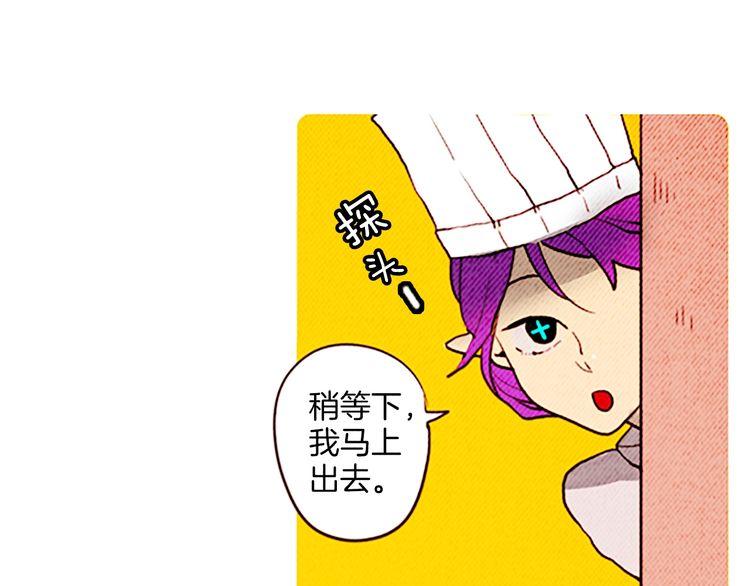 《恶魔也要义务教育》第132话 恶魔也做兼职！ 第38页