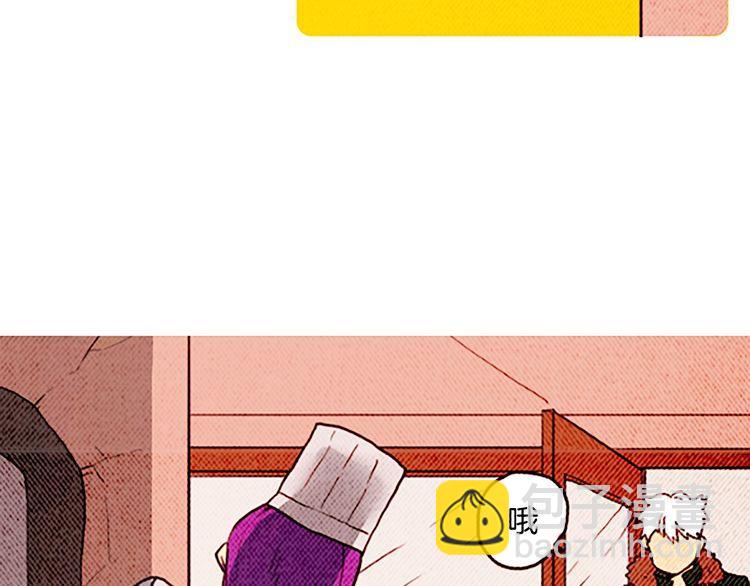 《恶魔也要义务教育》第132话 恶魔也做兼职！ 第39页