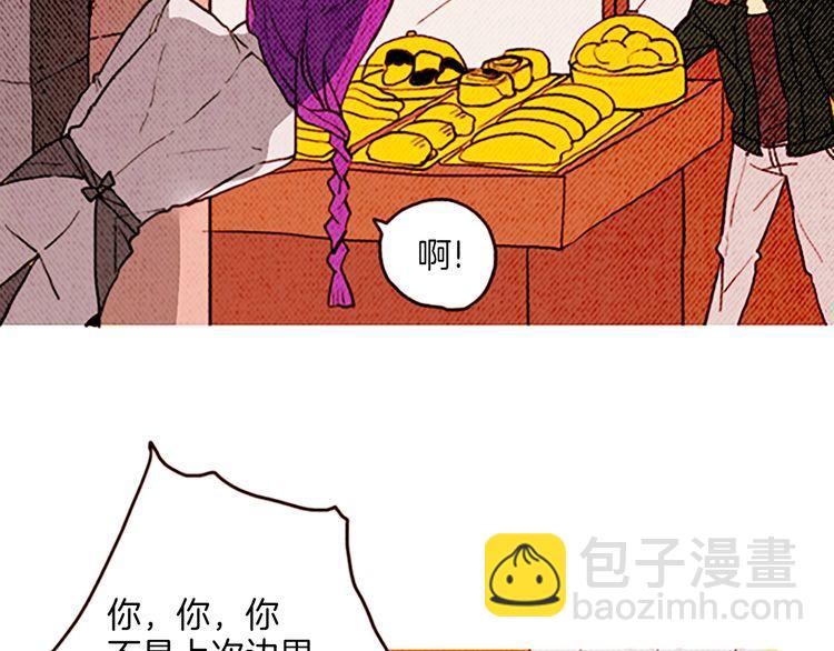 《恶魔也要义务教育》第132话 恶魔也做兼职！ 第40页