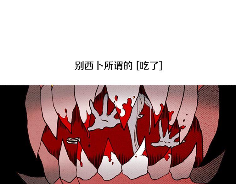 《恶魔也要义务教育》第132话 恶魔也做兼职！ 第4页