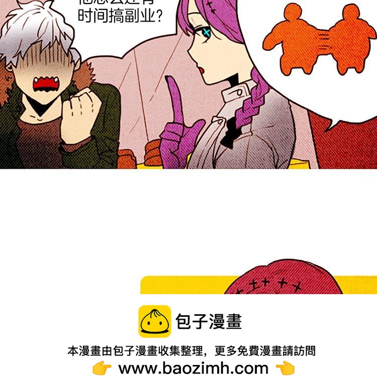 《恶魔也要义务教育》第132话 恶魔也做兼职！ 第50页