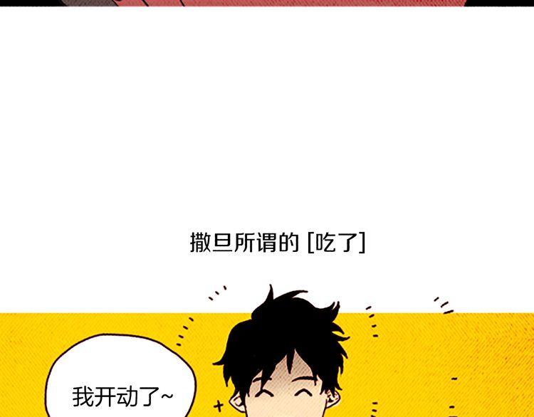 《恶魔也要义务教育》第132话 恶魔也做兼职！ 第5页