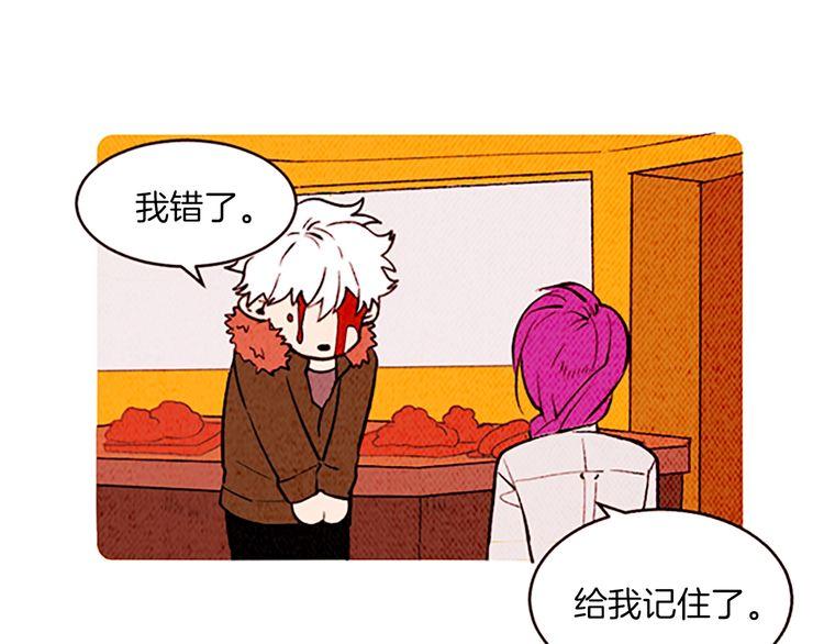 《恶魔也要义务教育》第133话恶魔也会好奇！ 第10页