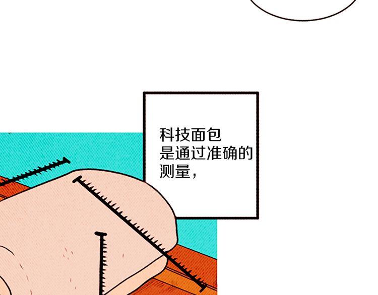 《恶魔也要义务教育》第133话恶魔也会好奇！ 第11页