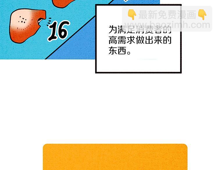 《恶魔也要义务教育》第133话恶魔也会好奇！ 第14页