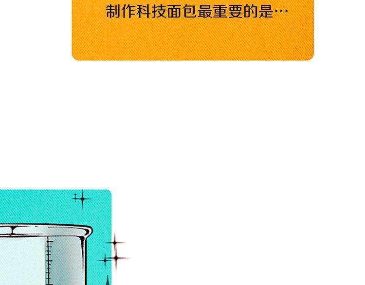 《恶魔也要义务教育》第133话恶魔也会好奇！ 第15页
