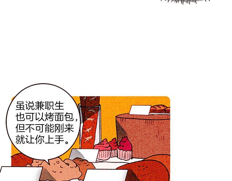 《恶魔也要义务教育》第133话恶魔也会好奇！ 第19页