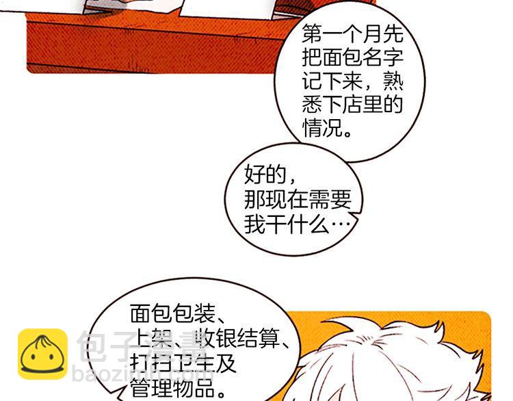 《恶魔也要义务教育》第133话恶魔也会好奇！ 第20页