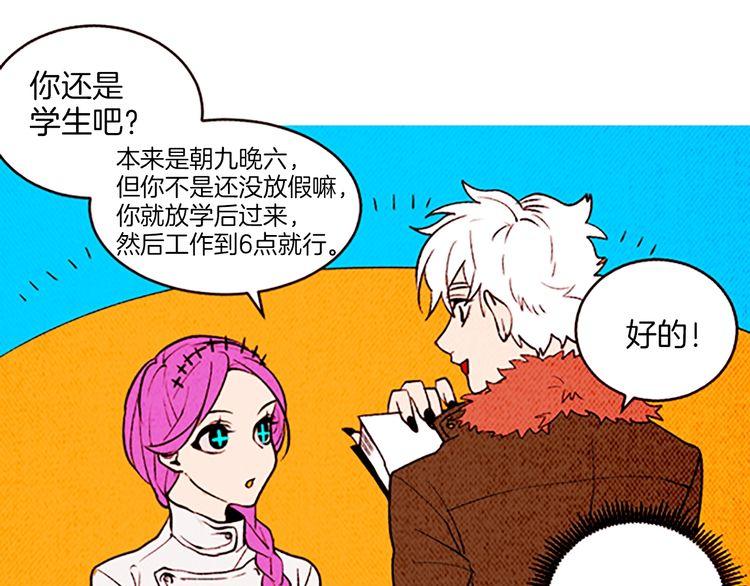 《恶魔也要义务教育》第133话恶魔也会好奇！ 第22页