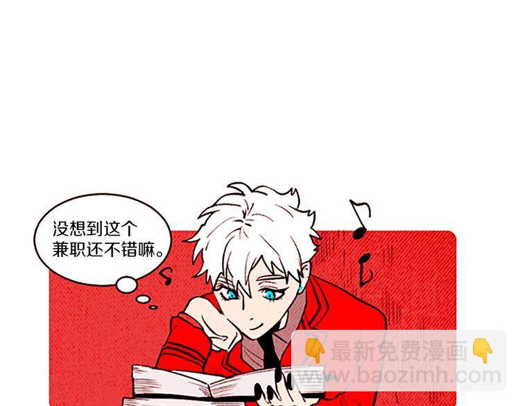 《恶魔也要义务教育》第133话恶魔也会好奇！ 第25页