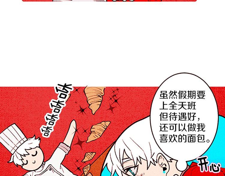 《恶魔也要义务教育》第133话恶魔也会好奇！ 第26页