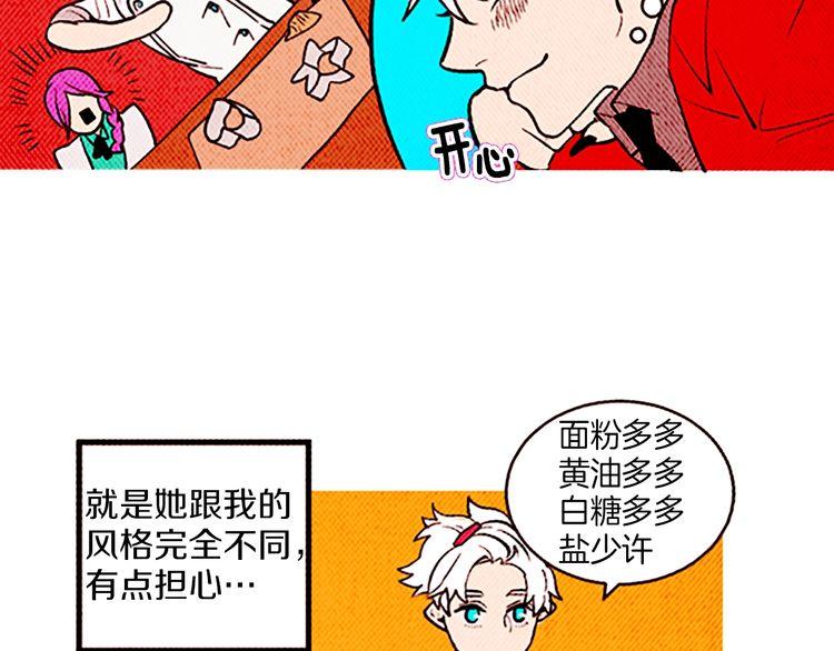 《恶魔也要义务教育》第133话恶魔也会好奇！ 第27页
