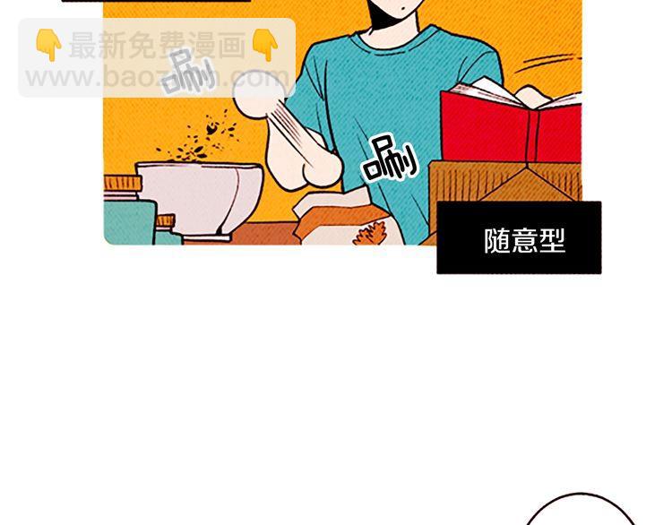 《恶魔也要义务教育》第133话恶魔也会好奇！ 第28页