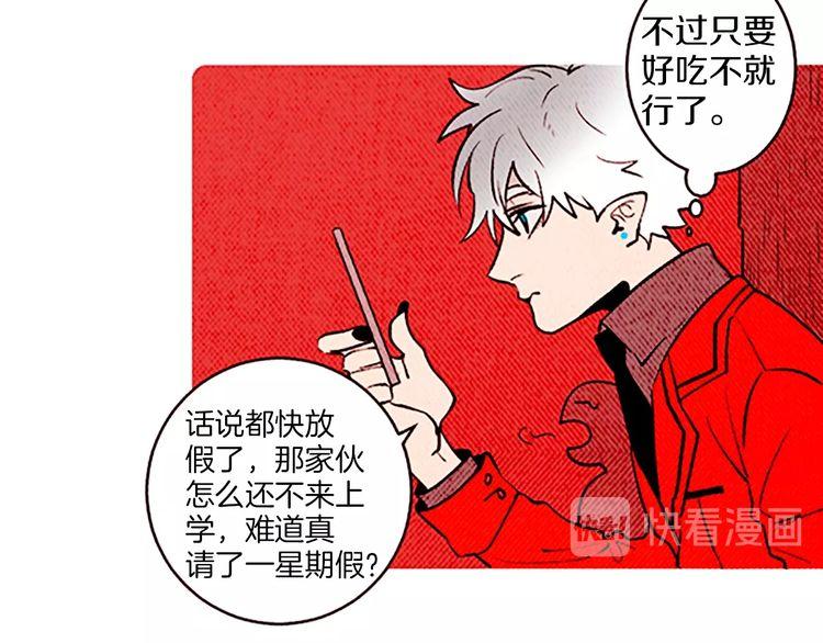 《恶魔也要义务教育》第133话恶魔也会好奇！ 第29页