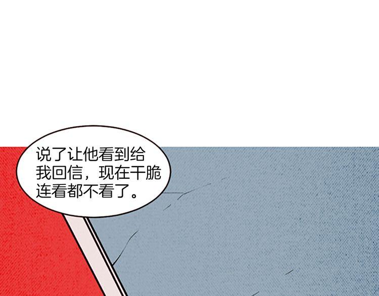 《恶魔也要义务教育》第133话恶魔也会好奇！ 第30页