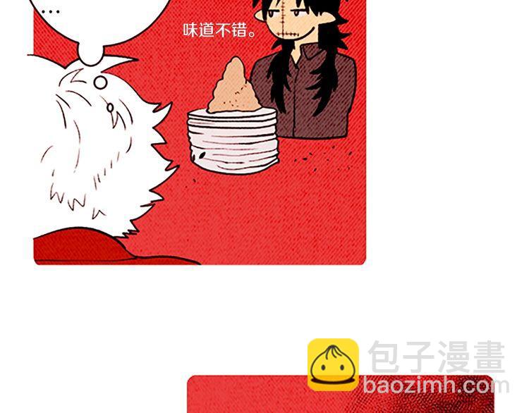 《恶魔也要义务教育》第133话恶魔也会好奇！ 第32页