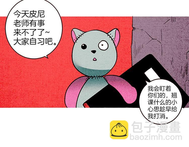 《恶魔也要义务教育》第133话恶魔也会好奇！ 第35页