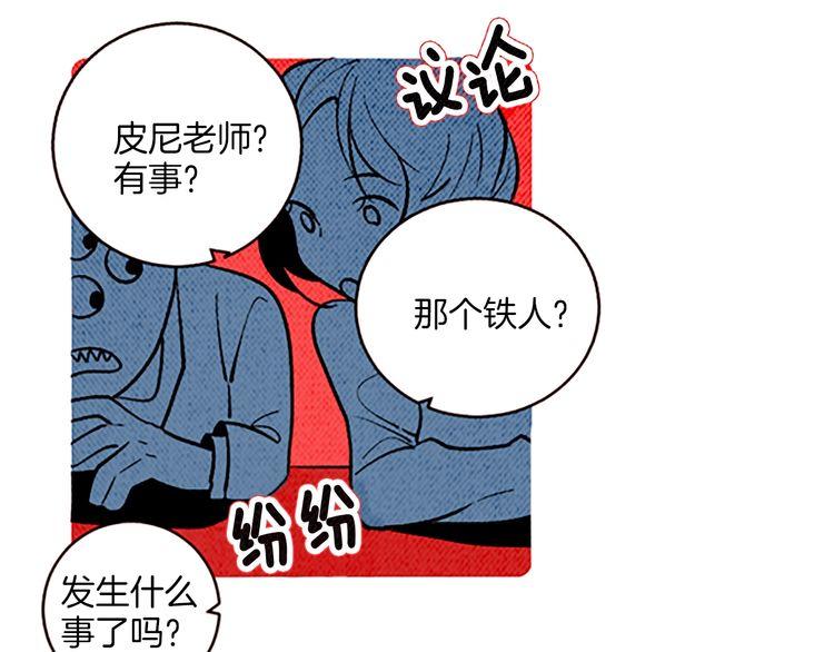 《恶魔也要义务教育》第133话恶魔也会好奇！ 第36页