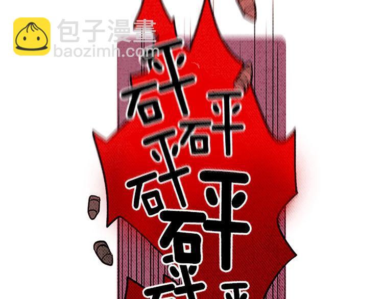 《恶魔也要义务教育》第133话恶魔也会好奇！ 第39页