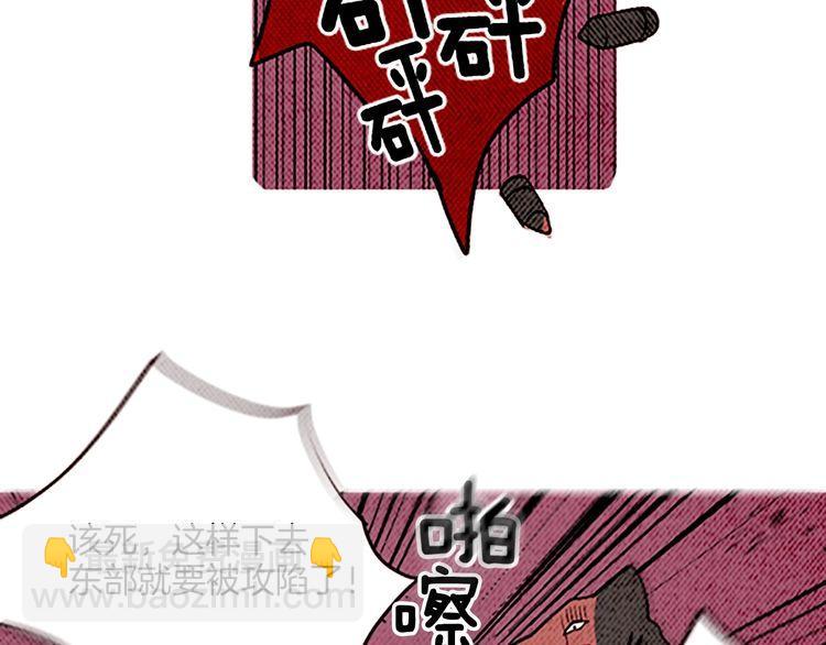 《恶魔也要义务教育》第133话恶魔也会好奇！ 第40页