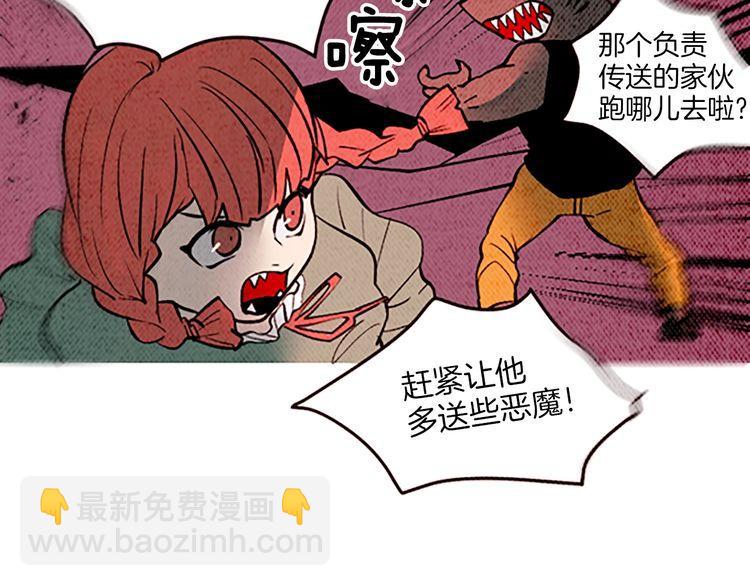 《恶魔也要义务教育》第133话恶魔也会好奇！ 第41页