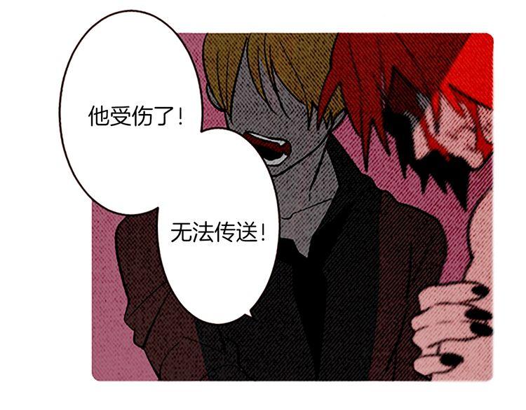 《恶魔也要义务教育》第133话恶魔也会好奇！ 第42页