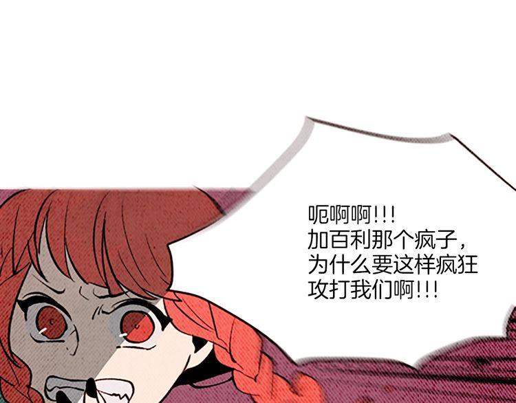 《恶魔也要义务教育》第133话恶魔也会好奇！ 第43页