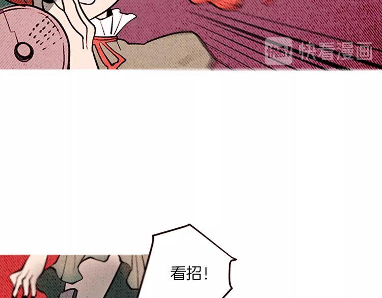 《恶魔也要义务教育》第133话恶魔也会好奇！ 第44页