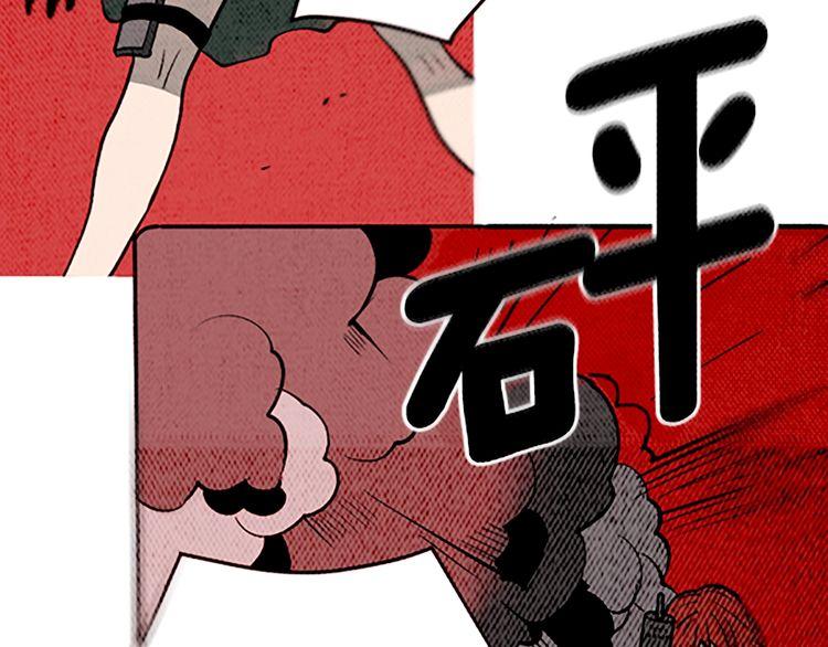 《恶魔也要义务教育》第133话恶魔也会好奇！ 第45页