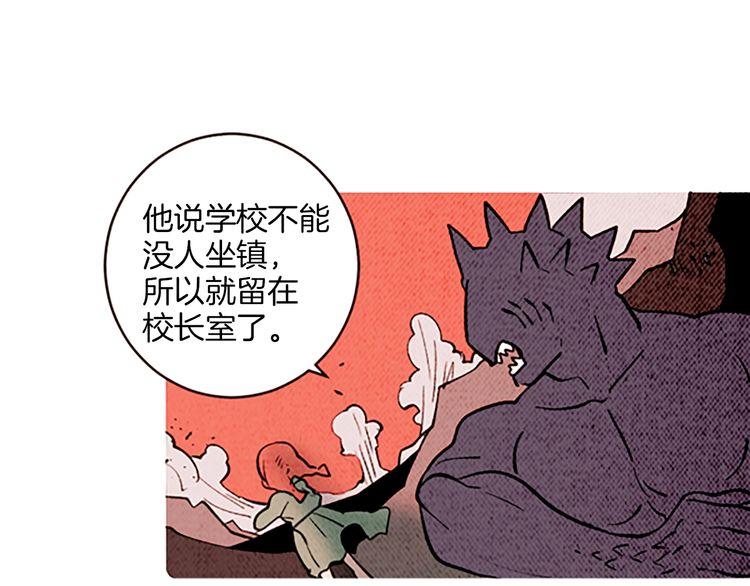 《恶魔也要义务教育》第133话恶魔也会好奇！ 第48页