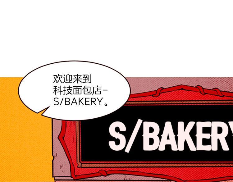 《恶魔也要义务教育》第133话恶魔也会好奇！ 第4页
