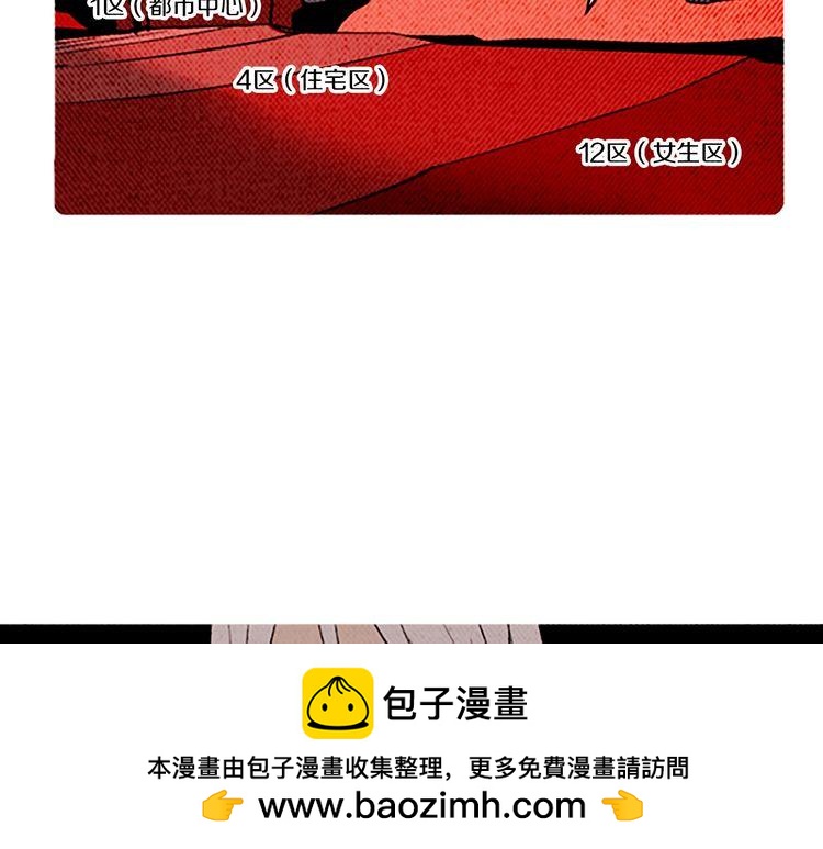《恶魔也要义务教育》第133话恶魔也会好奇！ 第50页