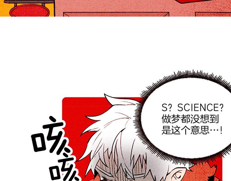 《恶魔也要义务教育》第133话恶魔也会好奇！ 第5页