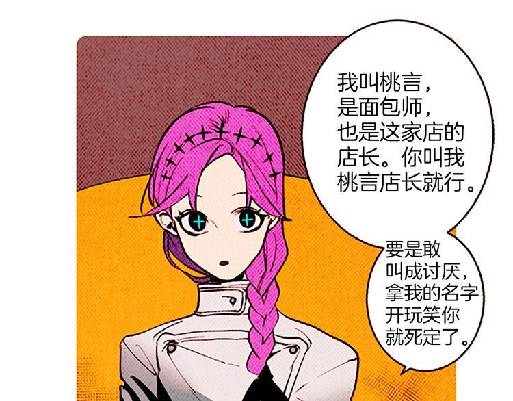 《恶魔也要义务教育》第133话恶魔也会好奇！ 第7页