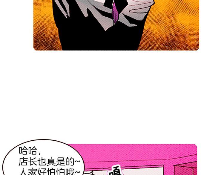 《恶魔也要义务教育》第133话恶魔也会好奇！ 第8页