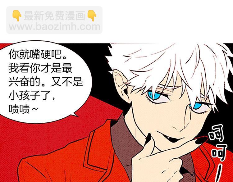 《恶魔也要义务教育》第135话 恶魔也过圣诞节！ 第10页