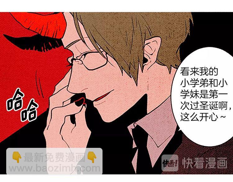 《恶魔也要义务教育》第135话 恶魔也过圣诞节！ 第13页