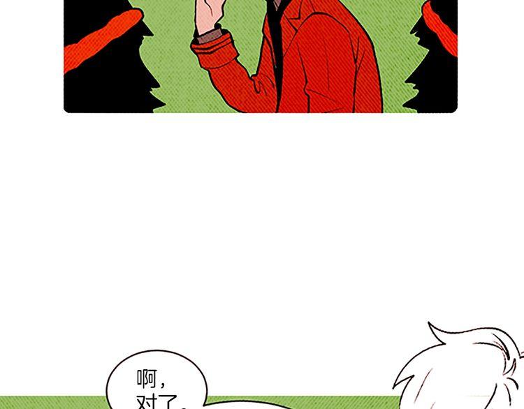 《恶魔也要义务教育》第135话 恶魔也过圣诞节！ 第15页