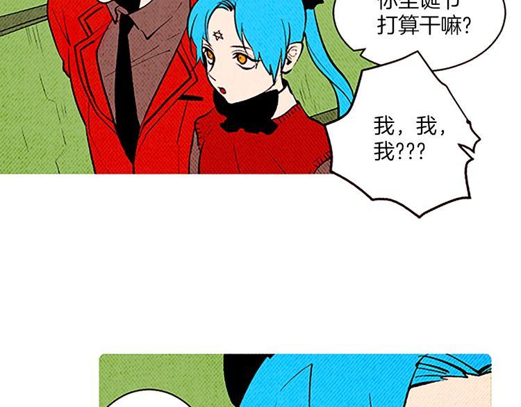 《恶魔也要义务教育》第135话 恶魔也过圣诞节！ 第19页