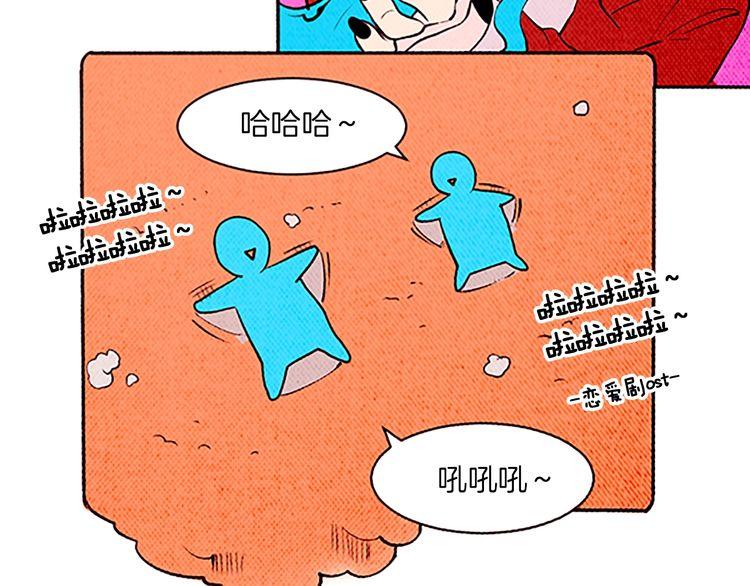《恶魔也要义务教育》第135话 恶魔也过圣诞节！ 第23页