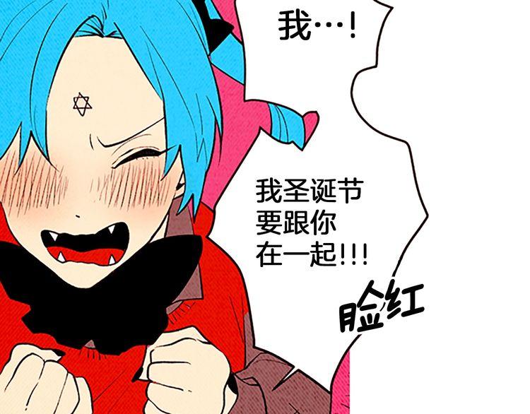 《恶魔也要义务教育》第135话 恶魔也过圣诞节！ 第28页